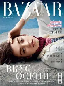 Harper’s Bazaar Ukraine - Ноябрь 2017