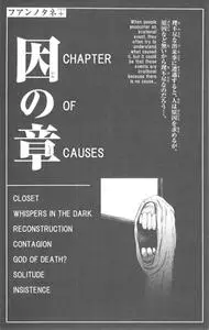 Fuan no Tane + 1-3
