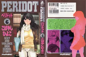 Peridot (1999) Complete