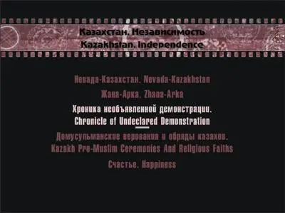 The Collection of Central Asian Documentary Films (1929–2006)