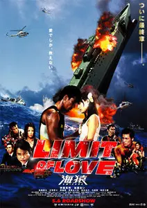 Eiichiro Hasumi: Limit of Love: Umizaru DVDRip 2006