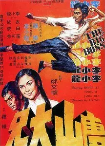 BIG BOSS aka Tang shan da xiong [DVDrip] 1971