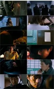 I Saw the Devil (2010)