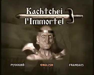 Kashchey bessmertnyy / Кащей Бессмертный (1944)