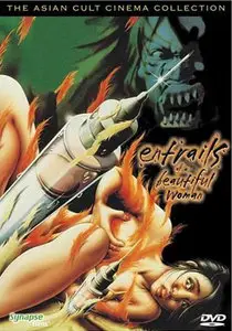 Entrails Of A Beautiful Woman (1986)