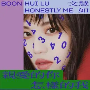 Boon Hui Lu - Honestly Me (2019)