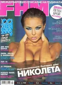 Nikoleta Lozanova (FHM 07 2009 / Bulgaria)