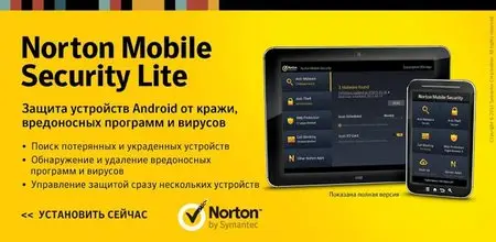 Norton Mobile Security v3.3.4.972