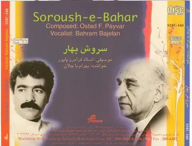 Faramarz Payvar : Soroush e Bahar (Spring's Inspiration)