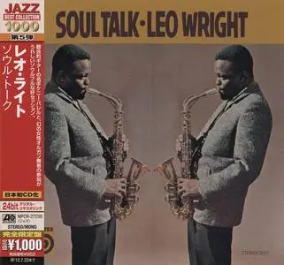 Leo Wright - Soul Talk (1970) [Japanese Edition 2013] (Repost)