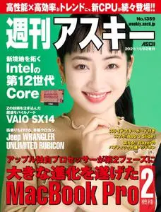 週刊アスキー Weekly ASCII – 01 11月 2021