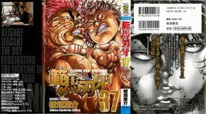 Hanma Baki 1-37