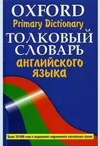 Oxford Primary Dictionary