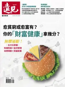 Global Views Monthly Special 遠見雜誌特刊 - 24 十月 2022