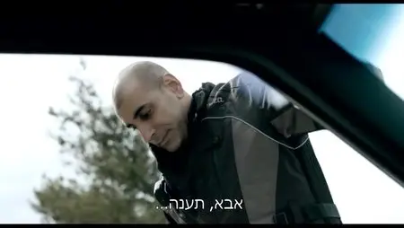 Mita Tova (2014)