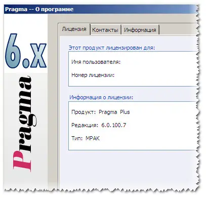 Portable Pragma 6.0.100.7 MultiLang (Rus)