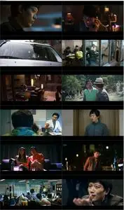 The Scent (2012) Gan-gi-nam