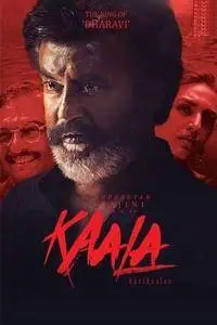 காலா (2018)