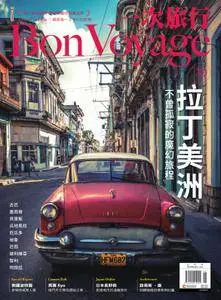 Bon Voyage 欣旅遊 - 六月 01, 2015