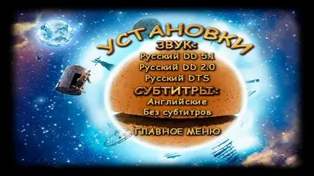 Ku! Kin-dza-dza / Ку! Кин-дза-дза (2013)