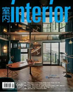 Interior Taiwan 室內 - 九月 2022