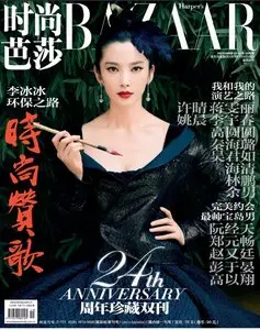 Harpers Bazaar 2010 Vol10 (Chinese)