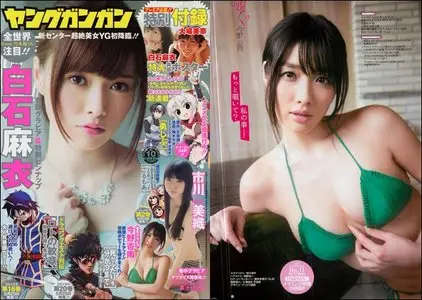 Young Gangan - 17 May 2013 (N° 10)