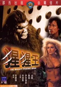 The Mighty Peking Man (1977)