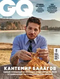 GQ Russia - Март 2020