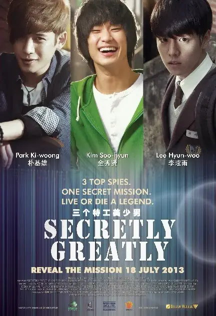 Secretly, Greatly (2013)