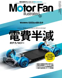 Motor Fan illustrated　モーターファン・イラストレーテッド - December 2024