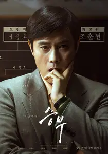 The Match (2025) Seungbu [Dual Audio, MultiSubs]