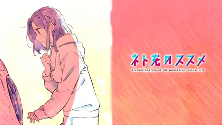 Recovery of an MMO Junkie - 10 (Net-juu no Susume
