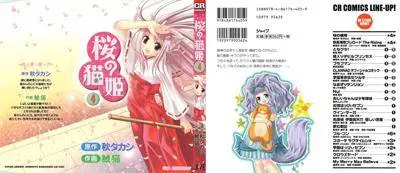 Sakura no Nekohime 1-4