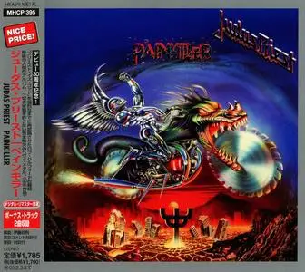 Judas Priest - Painkiller (1990) [Japanese Edition 2004]