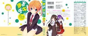 Mayo Chiki! 1-8