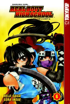 Real Bout High School (1999) Complete