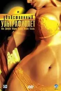 Убийственный ультрафиолет (Облучение) / UV (2007) DVDRip