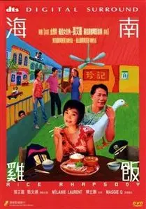 Rice Rhapsody (2004)