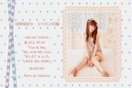 Tamura Yukari - J-POP Music Video Compilation (2002-2013)