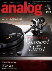 analog（アナログ） – 12月 2022