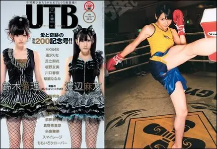 Ultimate Top of Beauty - December 2010