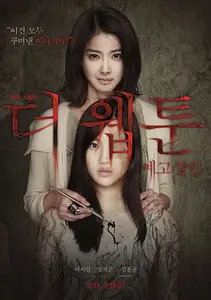 Killer Toon (2013)