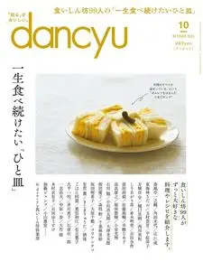 dancyu ダンチュウ - October 2023