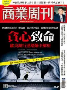 Business Weekly 商業周刊 - 27 三月 2023