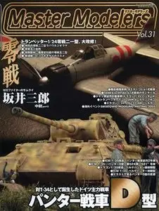 Master Modelers 2006-03 (31)