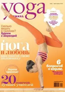 Yoga Journal Russia - March/April 2014