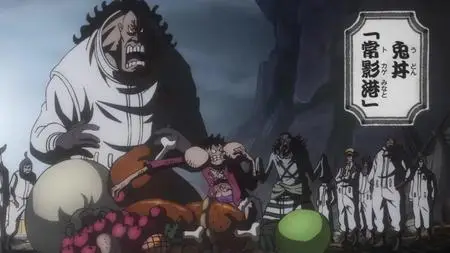 One Piece Episode 1037 - 1048   - "One Piece Season 14 Episode 1045 A Spell! Kid and Zoro Facing Threats! mkv" yEnc