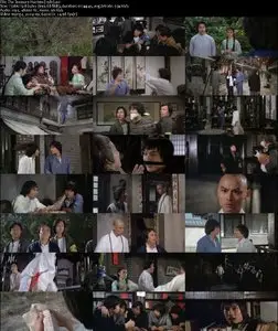 The Treasure Hunters (1981)