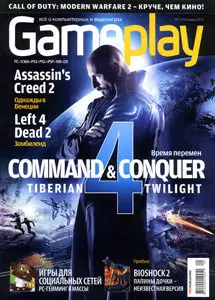 Gameplay - January 2010 (UA)